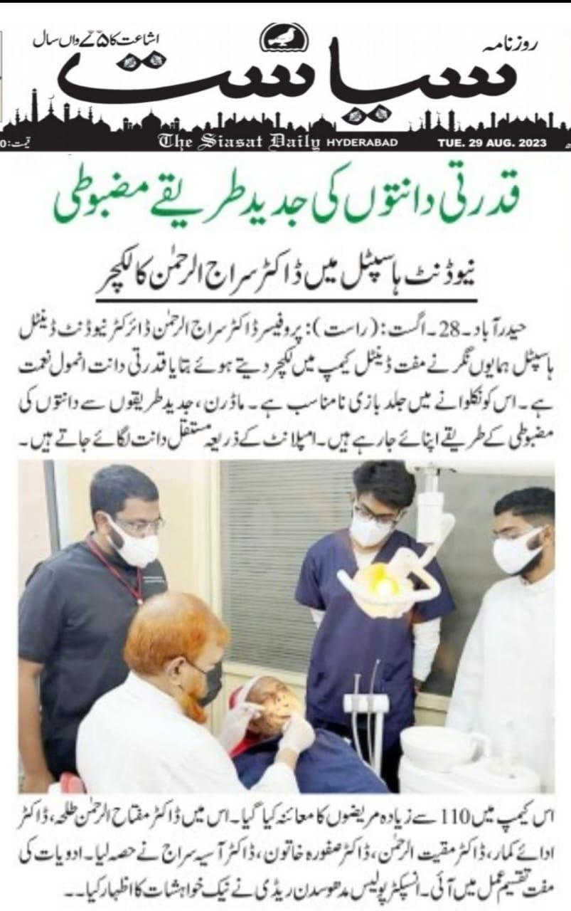 The Siasat Daily — front-page feature on dental care at NeoDent